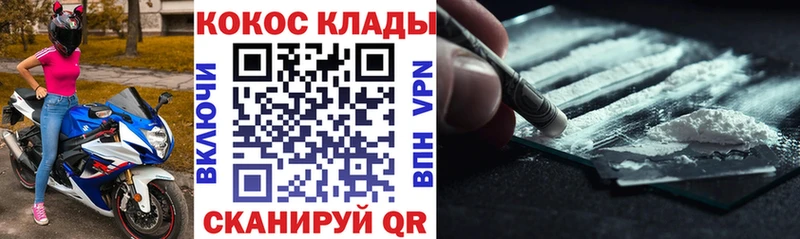 КОКАИН VHQ  купить наркотики цена  Сосновка 