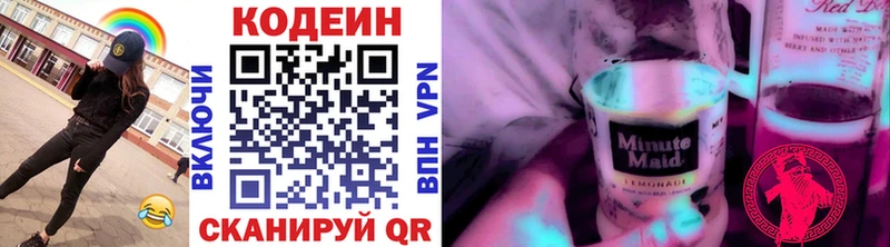 где купить   Сосновка  блэк спрут tor  Кодеин напиток Lean (лин) 