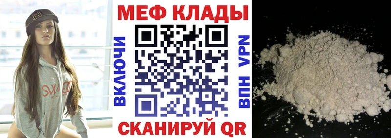 Меф мяу мяу кристаллы Сосновка