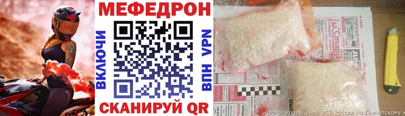 МЕФ мяу мяу  наркотики  Сосновка 